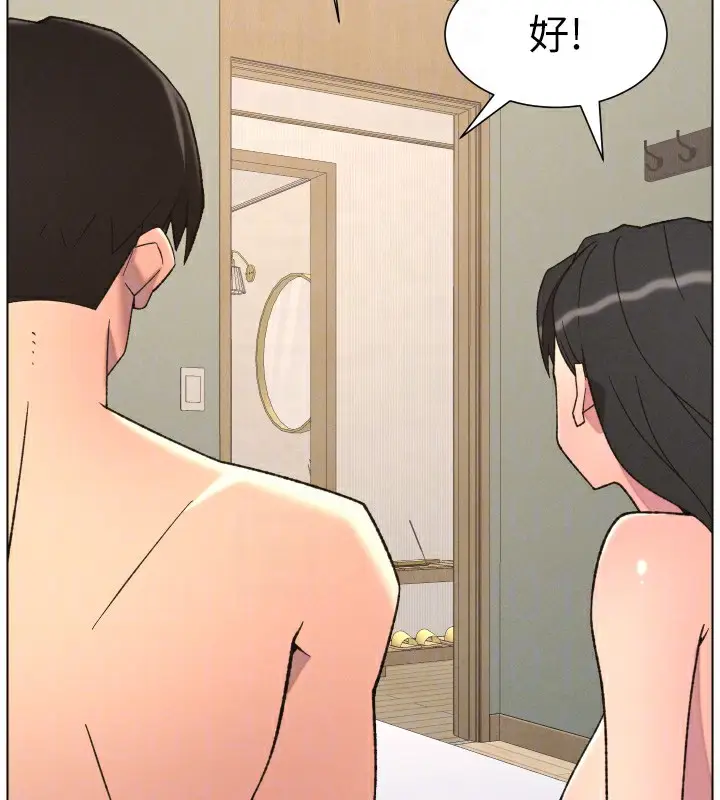 漫画《兄妹的秘密授课》第81话第132张图