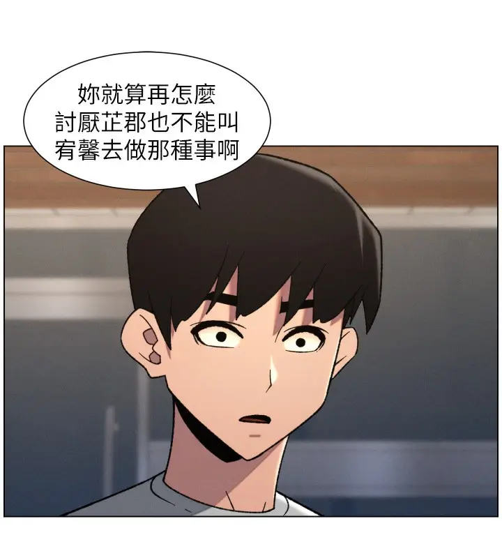 漫画《兄妹的秘密授课》第81话第22张图