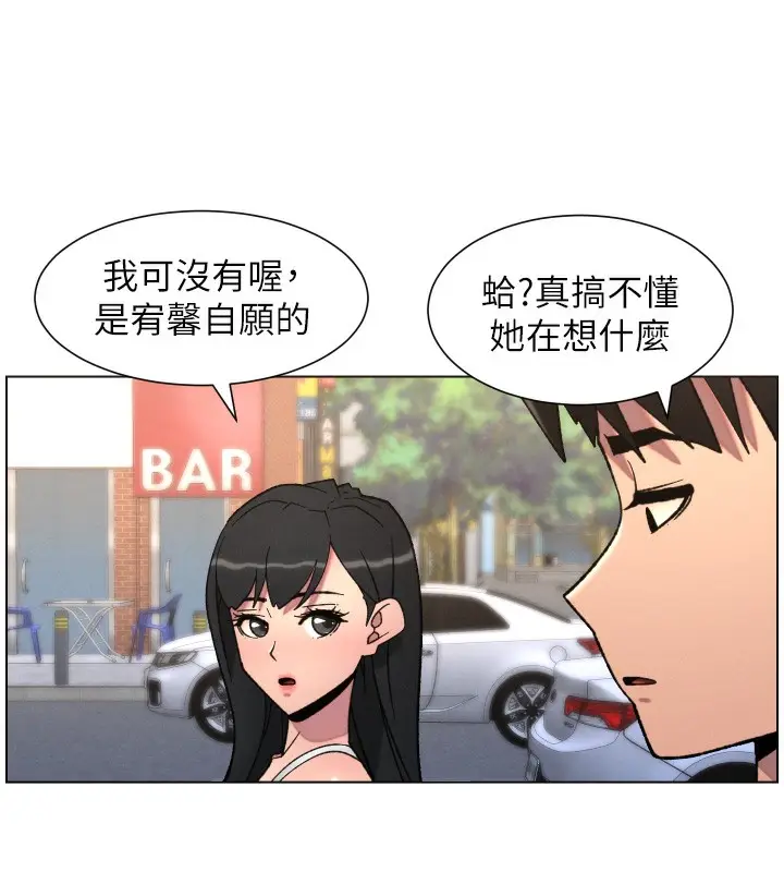 漫画《兄妹的秘密授课》第81话第23张图