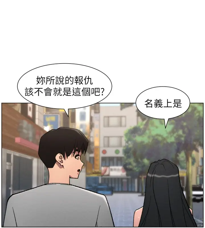漫画《兄妹的秘密授课》第81话第24张图