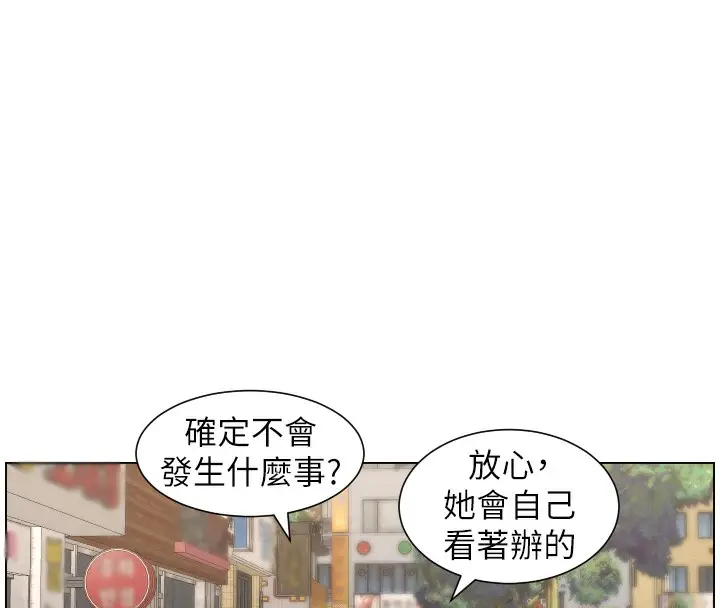 漫画《兄妹的秘密授课》第81话第25张图