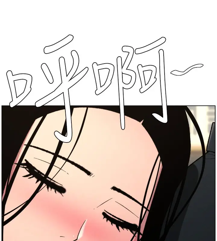 漫画《兄妹的秘密授课》第81话第27张图