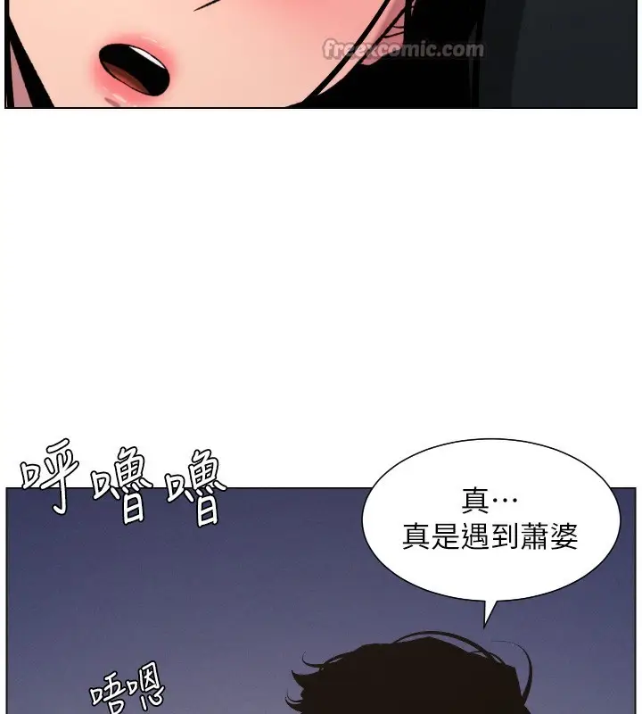 漫画《兄妹的秘密授课》第81话第28张图