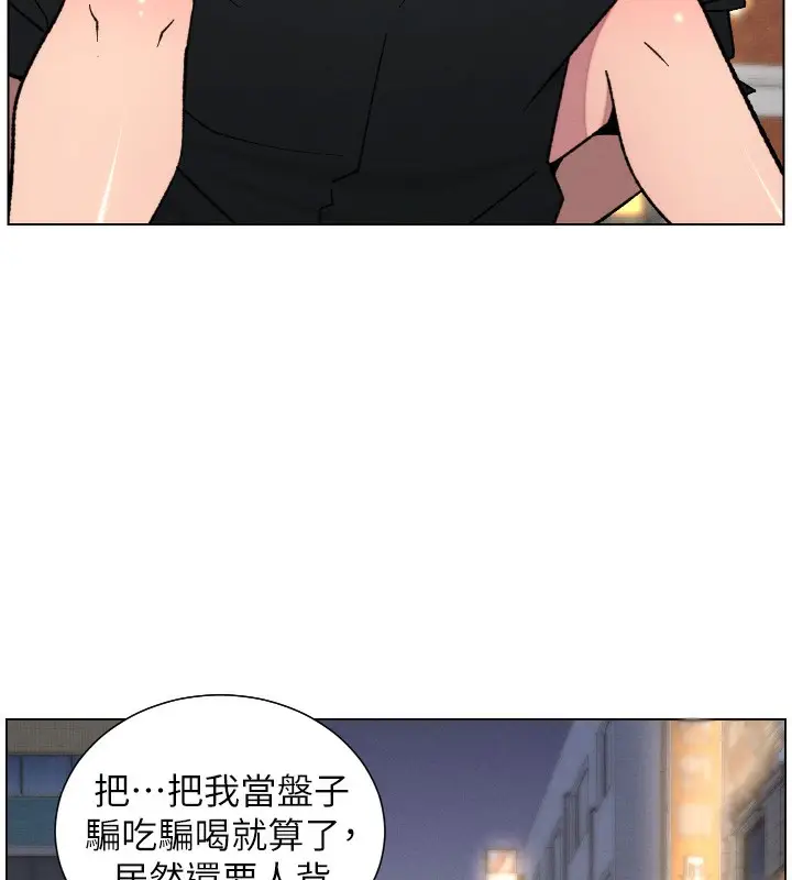 漫画《兄妹的秘密授课》第81话第30张图