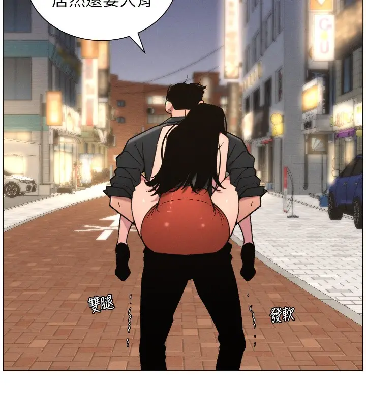 漫画《兄妹的秘密授课》第81话第31张图