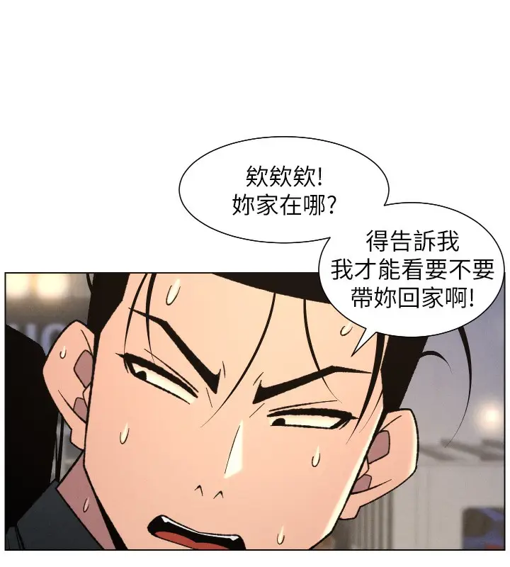 漫画《兄妹的秘密授课》第81话第32张图
