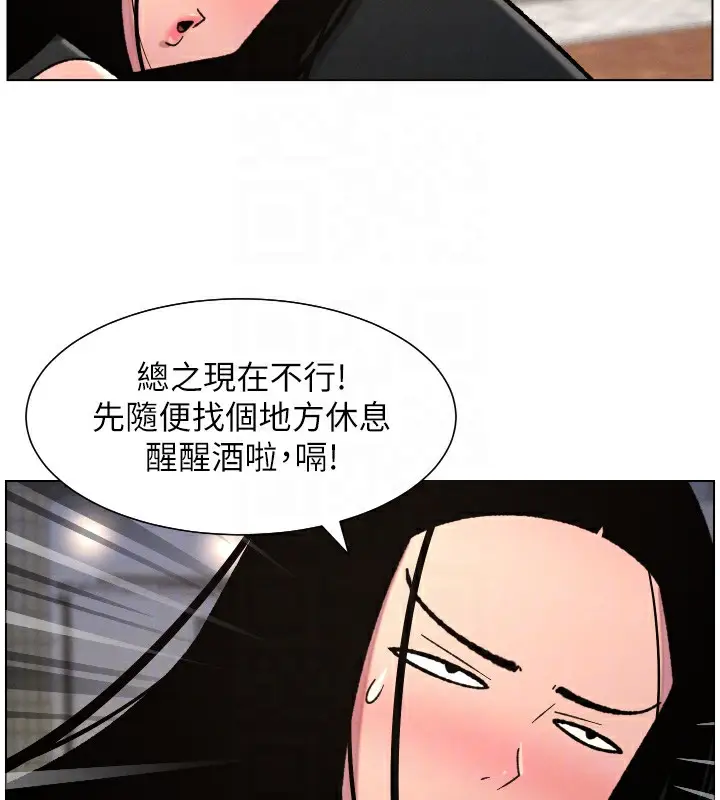漫画《兄妹的秘密授课》第81话第34张图