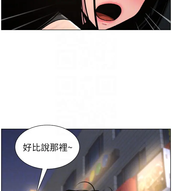 漫画《兄妹的秘密授课》第81话第35张图