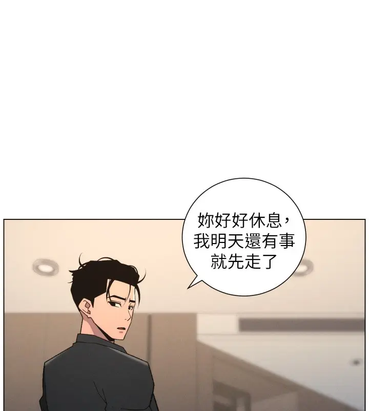 漫画《兄妹的秘密授课》第81话第46张图