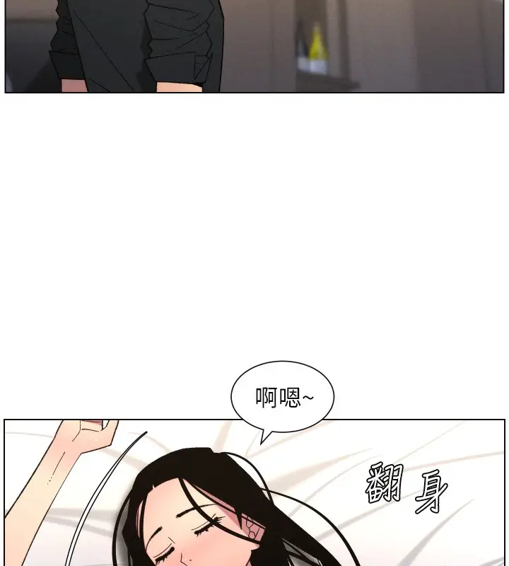 漫画《兄妹的秘密授课》第81话第47张图