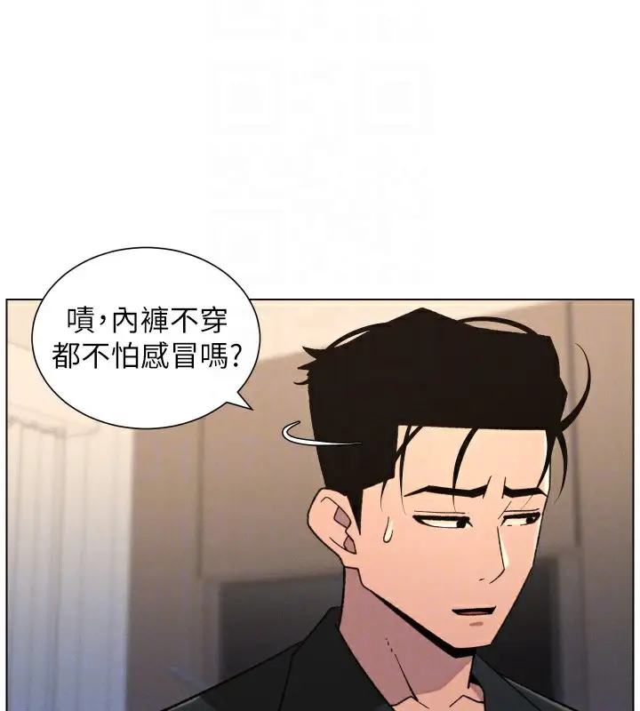 漫画《兄妹的秘密授课》第81话第52张图