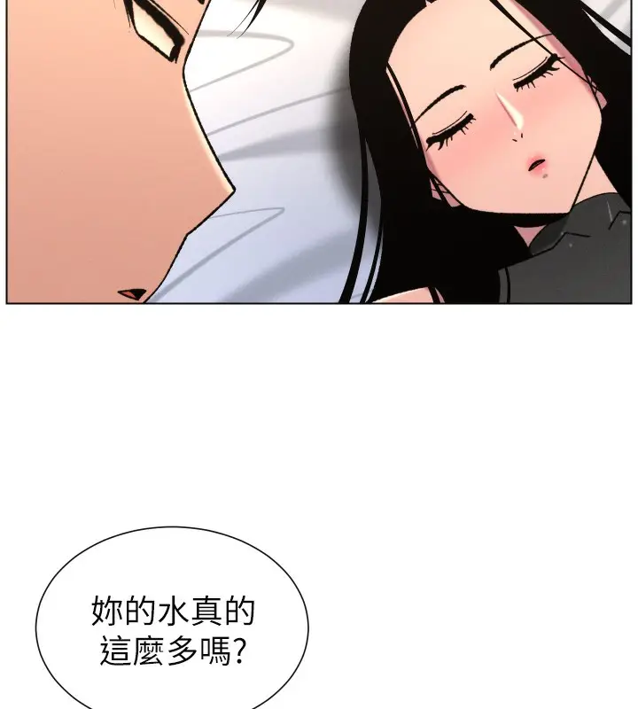 漫画《兄妹的秘密授课》第81话第55张图
