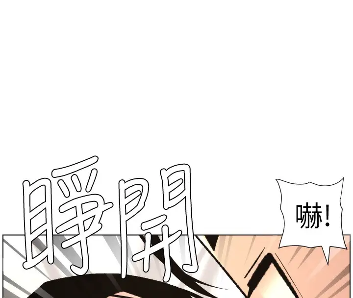 漫画《兄妹的秘密授课》第81话第57张图