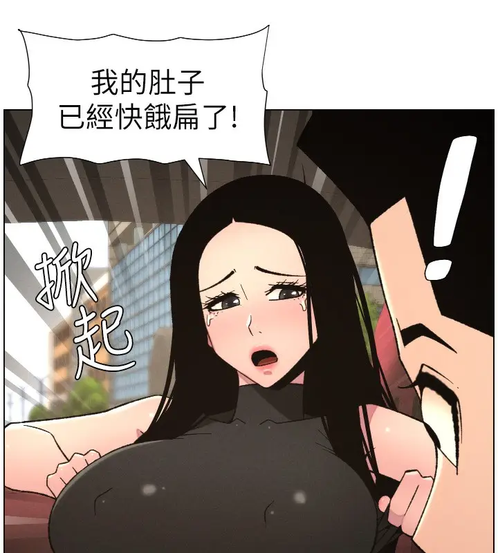 漫画《兄妹的秘密授课》第81话第6张图