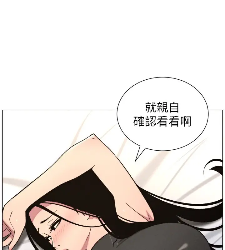 漫画《兄妹的秘密授课》第81话第60张图