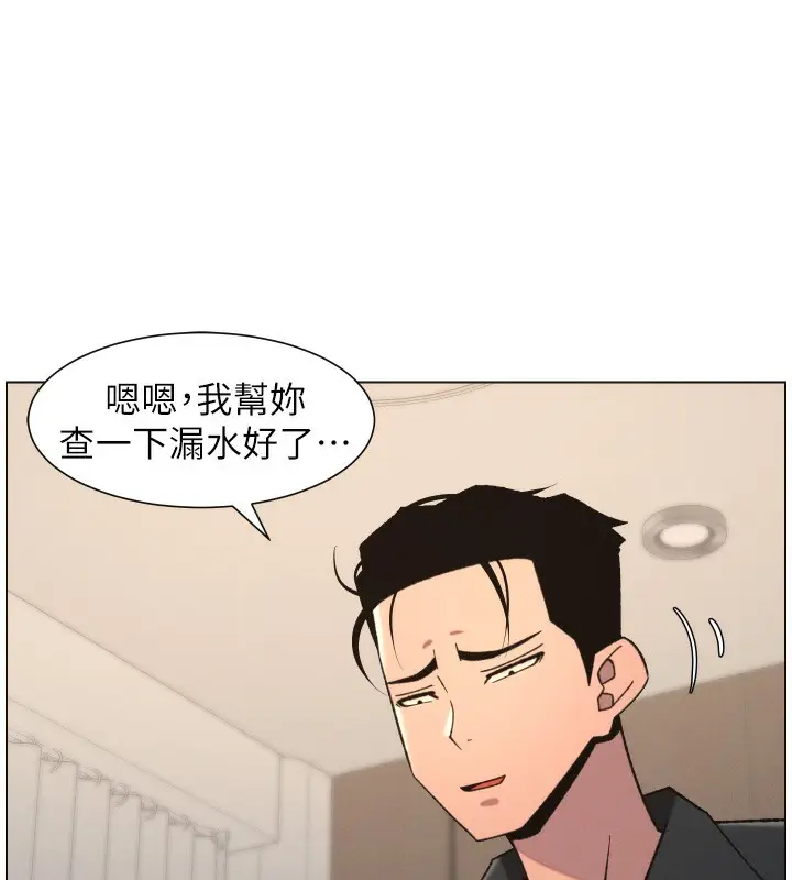 漫画《兄妹的秘密授课》第81话第63张图
