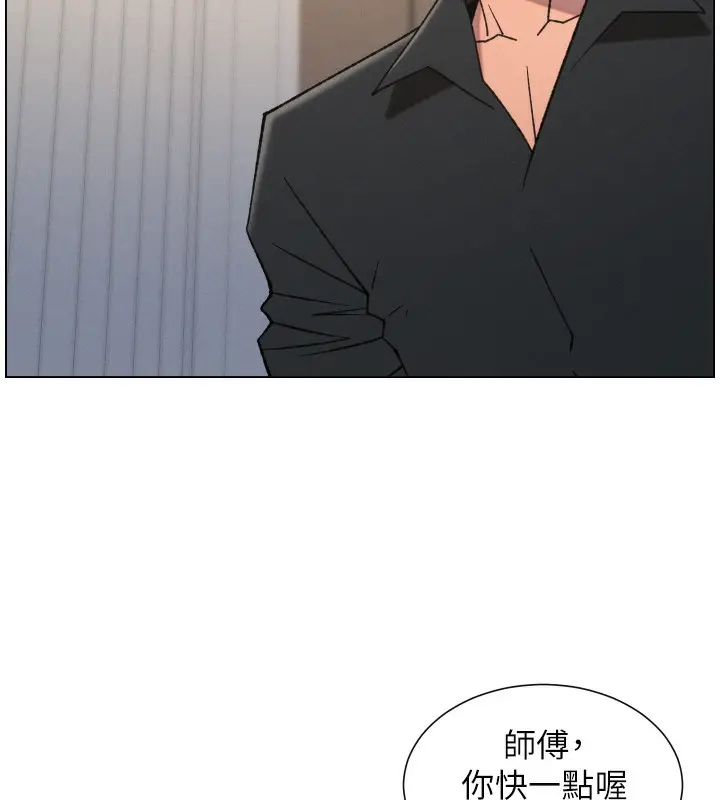漫画《兄妹的秘密授课》第81话第64张图