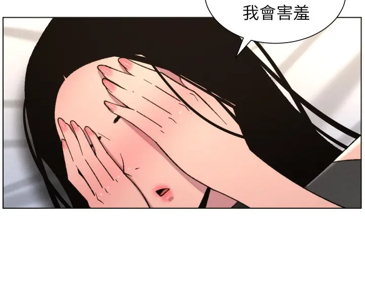 漫画《兄妹的秘密授课》第81话第65张图