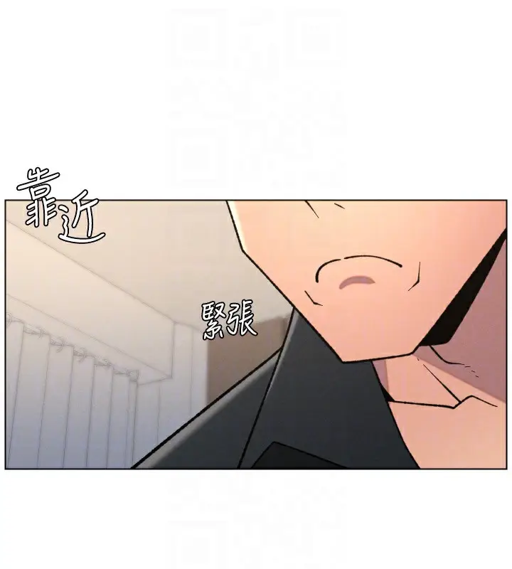 漫画《兄妹的秘密授课》第81话第66张图