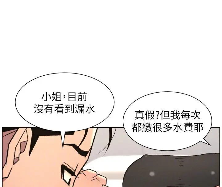 漫画《兄妹的秘密授课》第81话第69张图