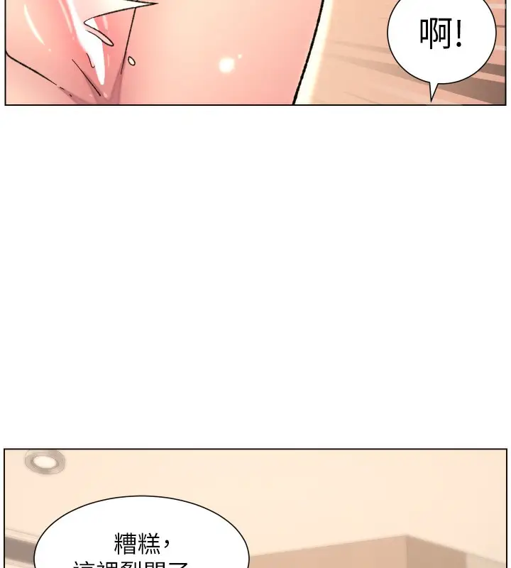 漫画《兄妹的秘密授课》第81话第74张图