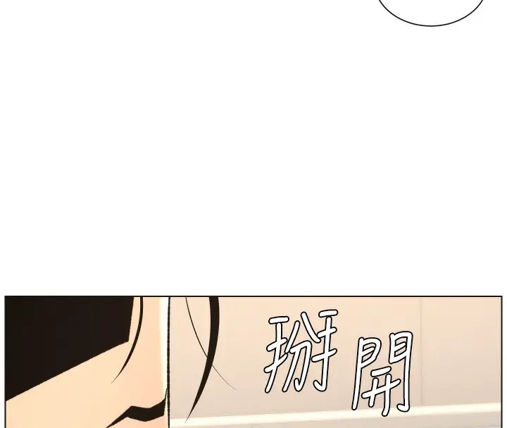 漫画《兄妹的秘密授课》第81话第77张图