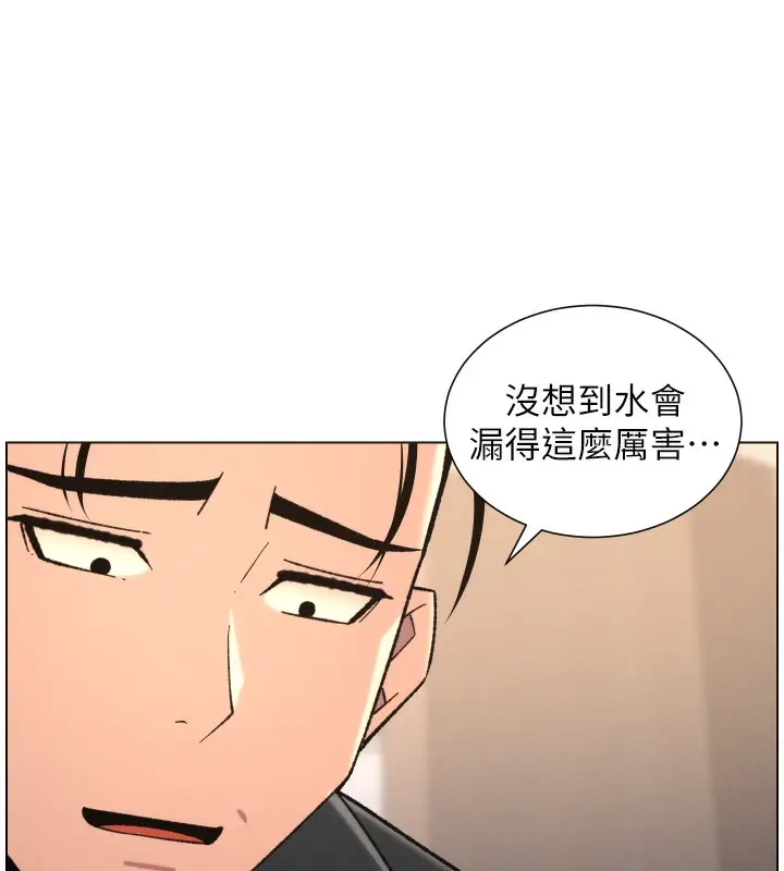 漫画《兄妹的秘密授课》第81话第79张图