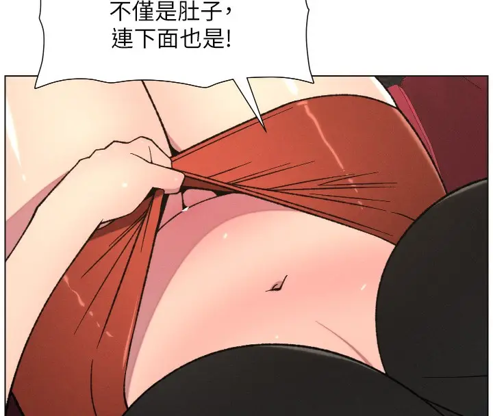 漫画《兄妹的秘密授课》第81话第8张图