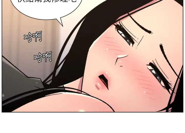 漫画《兄妹的秘密授课》第81话第81张图