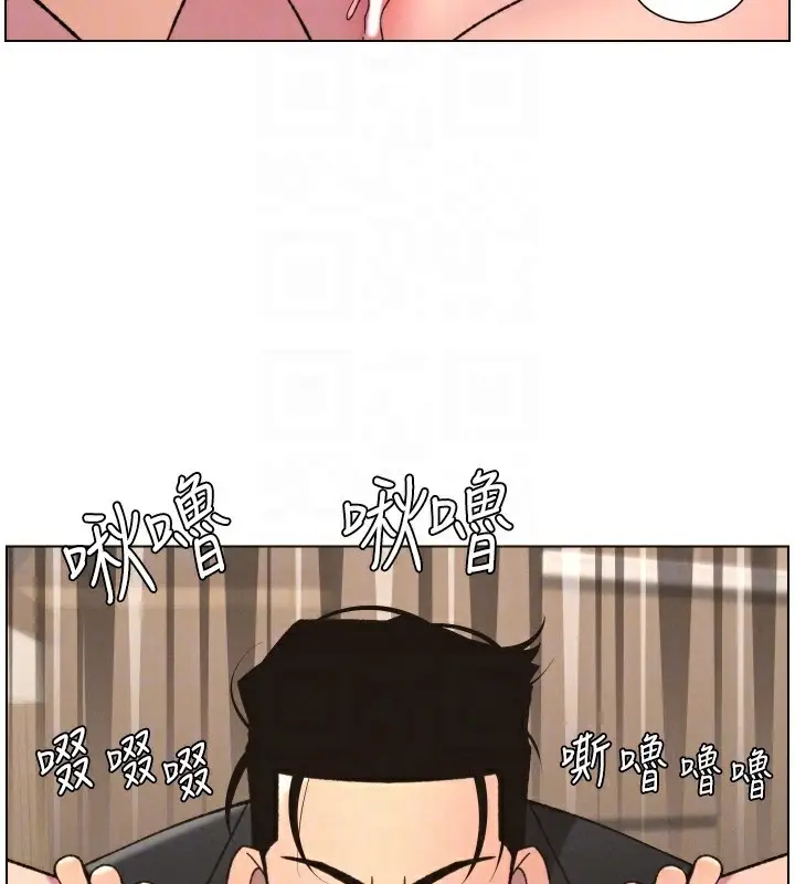 漫画《兄妹的秘密授课》第81话第83张图