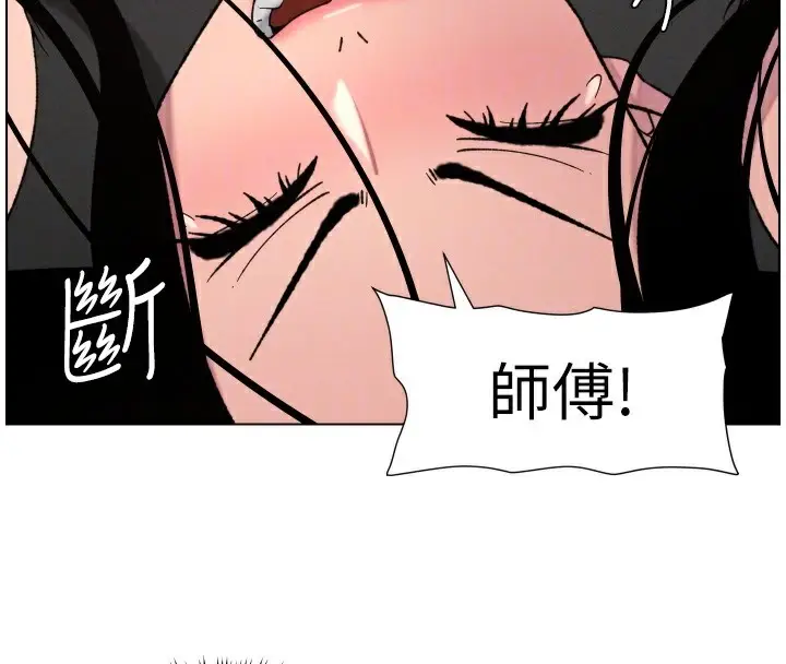 漫画《兄妹的秘密授课》第81话第85张图