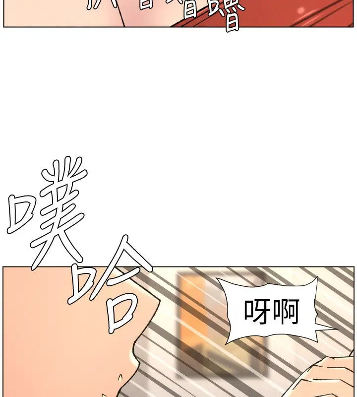 漫画《兄妹的秘密授课》第81话第87张图