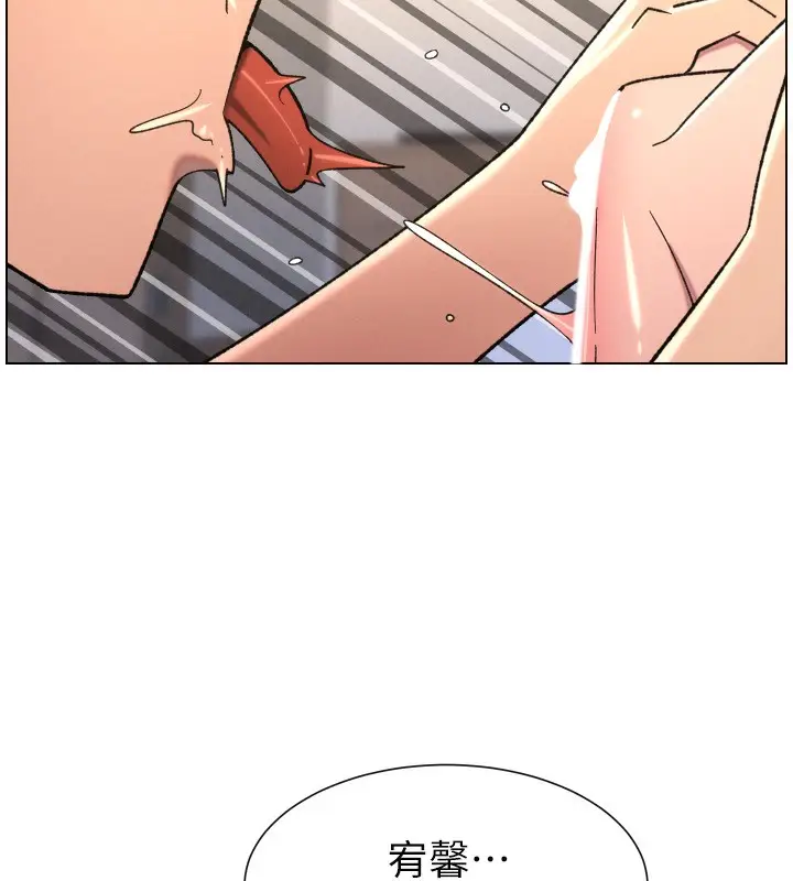 漫画《兄妹的秘密授课》第81话第88张图