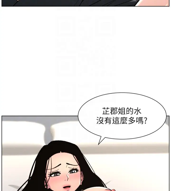 漫画《兄妹的秘密授课》第81话第92张图
