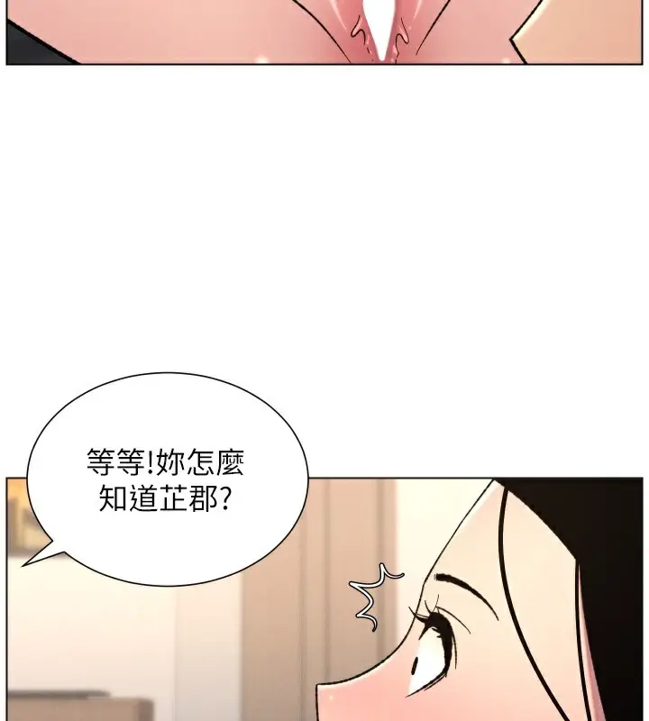 漫画《兄妹的秘密授课》第81话第94张图