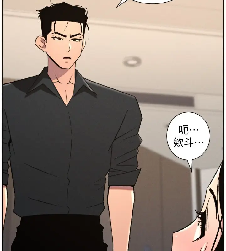 漫画《兄妹的秘密授课》第81话第96张图