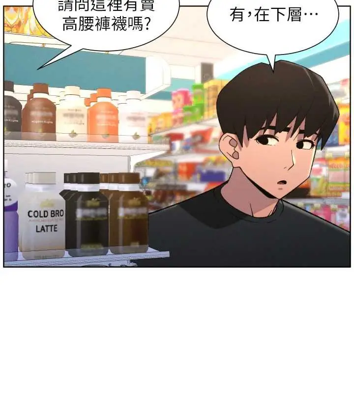 漫画《兄妹的秘密授课》第82话第100张图