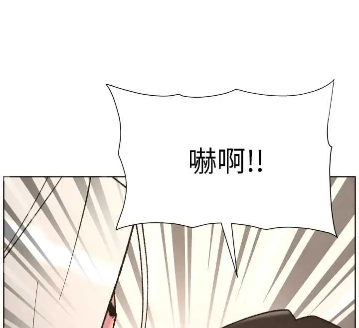 漫画《兄妹的秘密授课》第82话第103张图