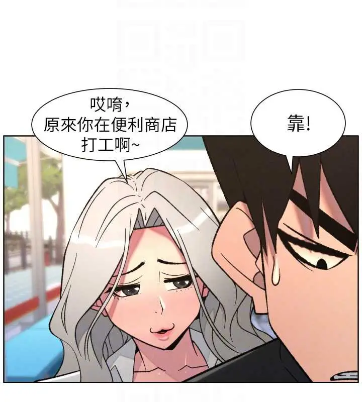 漫画《兄妹的秘密授课》第82话第105张图