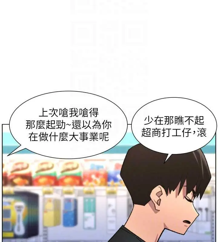 漫画《兄妹的秘密授课》第82话第106张图