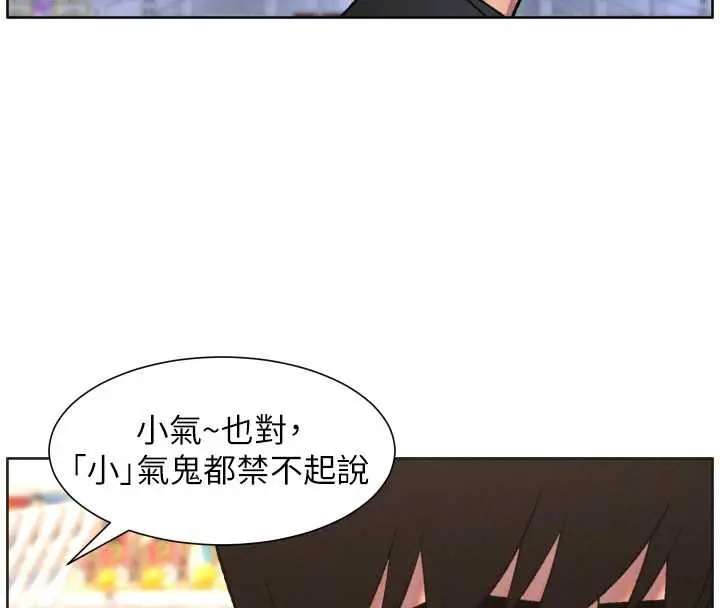 漫画《兄妹的秘密授课》第82话第107张图