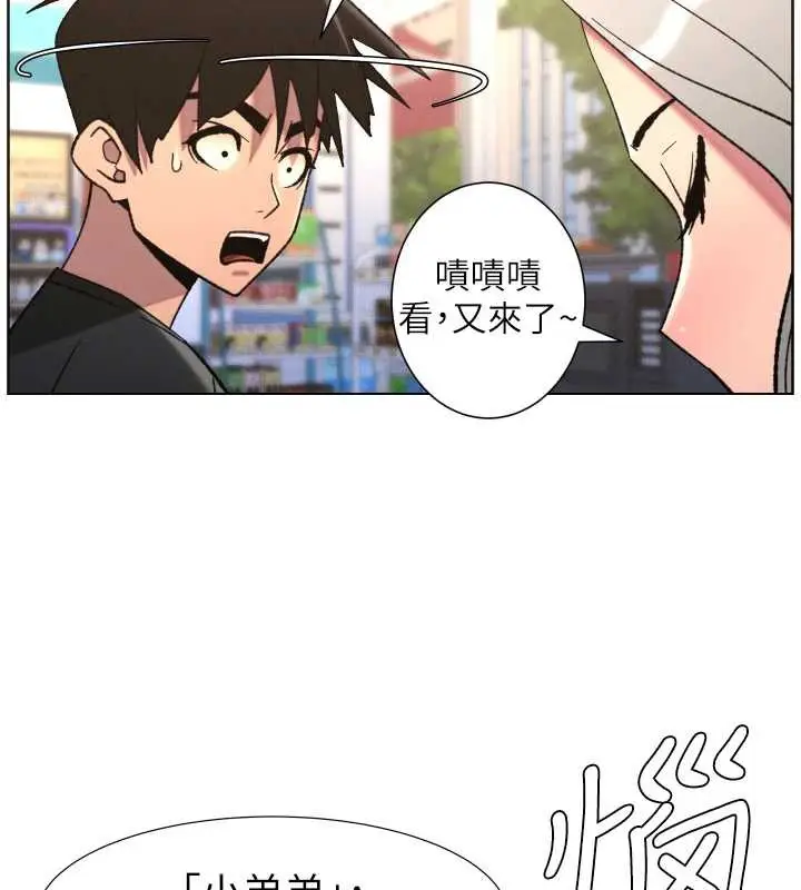 漫画《兄妹的秘密授课》第82话第109张图