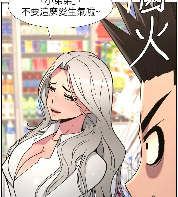 漫画《兄妹的秘密授课》第82话第110张图