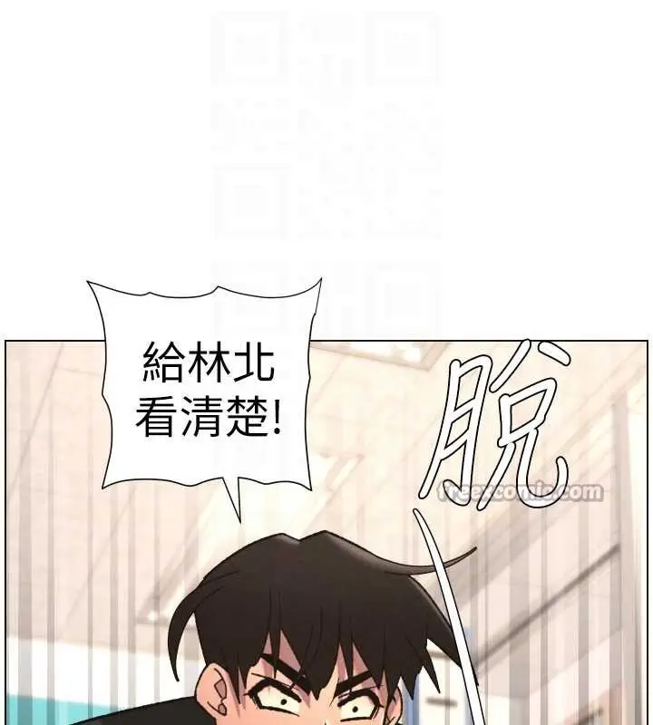 漫画《兄妹的秘密授课》第82话第112张图