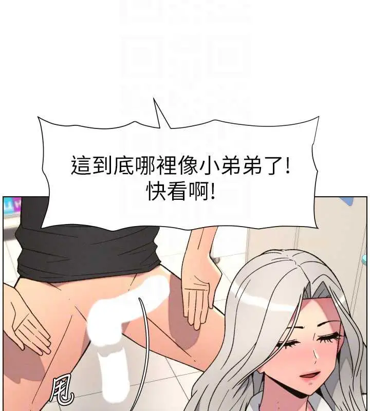 漫画《兄妹的秘密授课》第82话第114张图