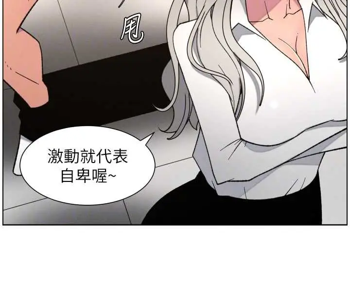 漫画《兄妹的秘密授课》第82话第115张图