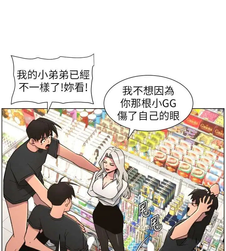 漫画《兄妹的秘密授课》第82话第116张图