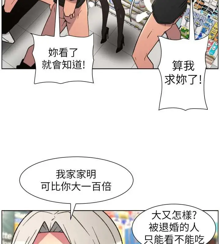 漫画《兄妹的秘密授课》第82话第117张图