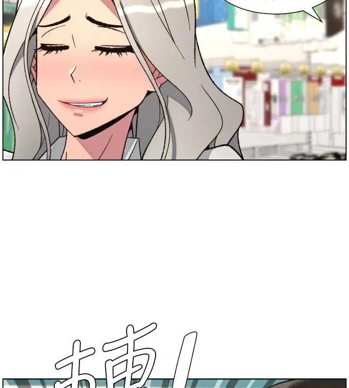 漫画《兄妹的秘密授课》第82话第118张图