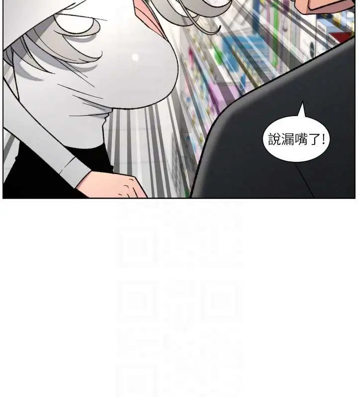 漫画《兄妹的秘密授课》第82话第120张图